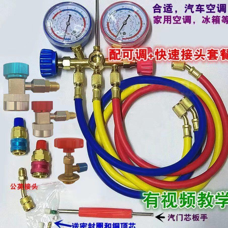 加液双表 空调压力表家用空调汽车空调加氟表加氟套装/冷媒表