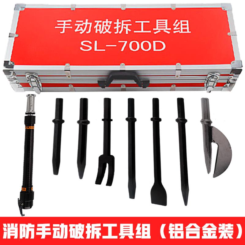 新动套破拆工具组消防多能挠钩液压破门功工手具装组合8件套救援