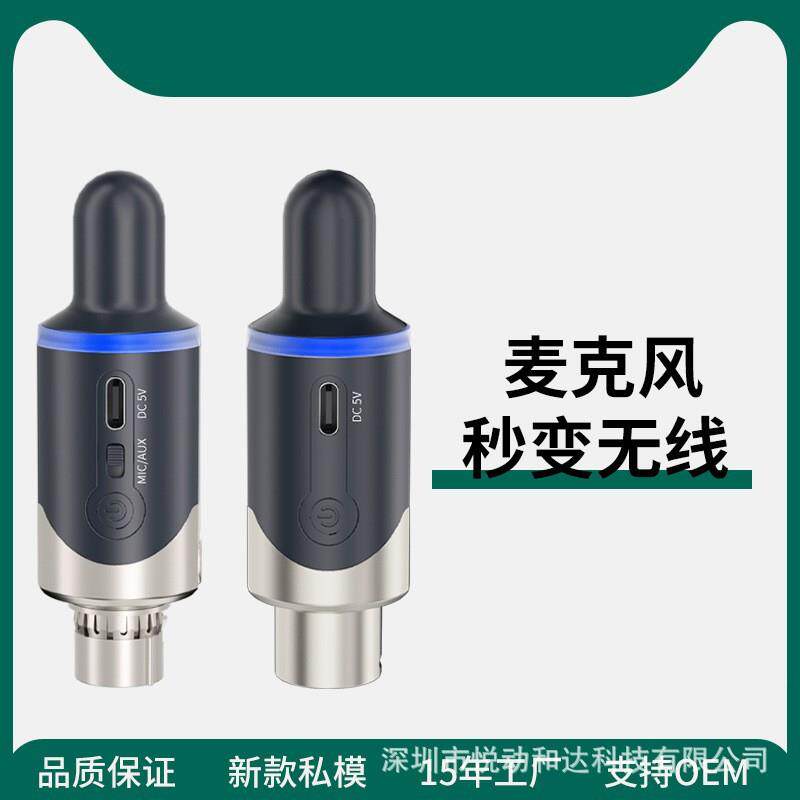 可调频可充电有线手持动圈麦克风转无线系统话筒音频无线传输器