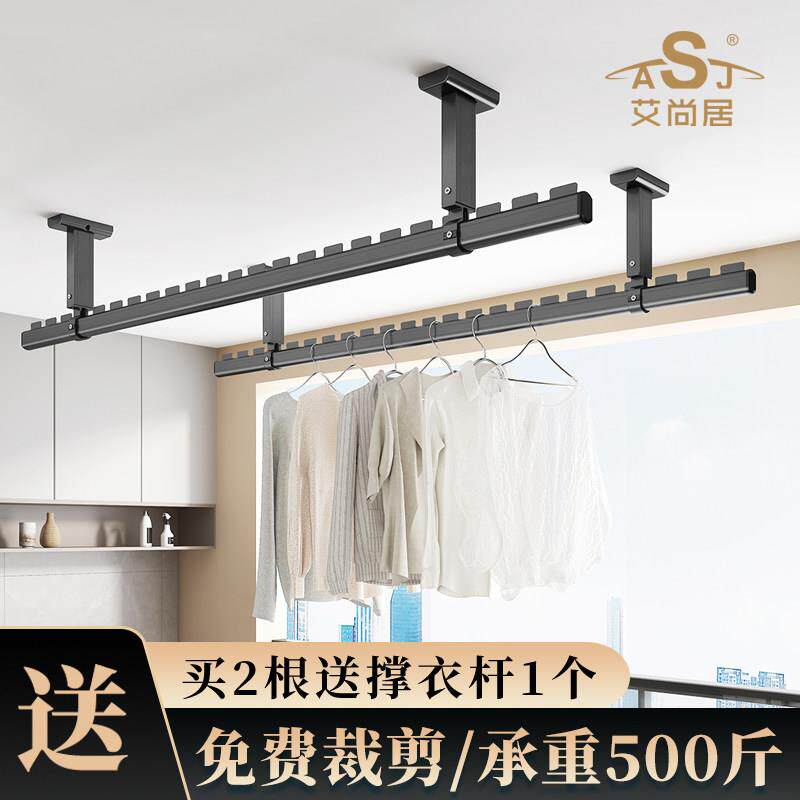 晾衣杆阳台固定式顶装吊杆悬挂侧边面铝合金晒侧装晾衣架墙上家用