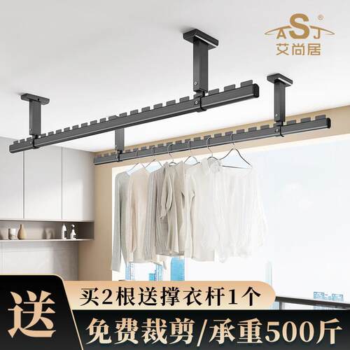 晾衣杆阳台固定式顶装吊杆悬挂侧边面铝合金晒侧装晾衣架墙上家用