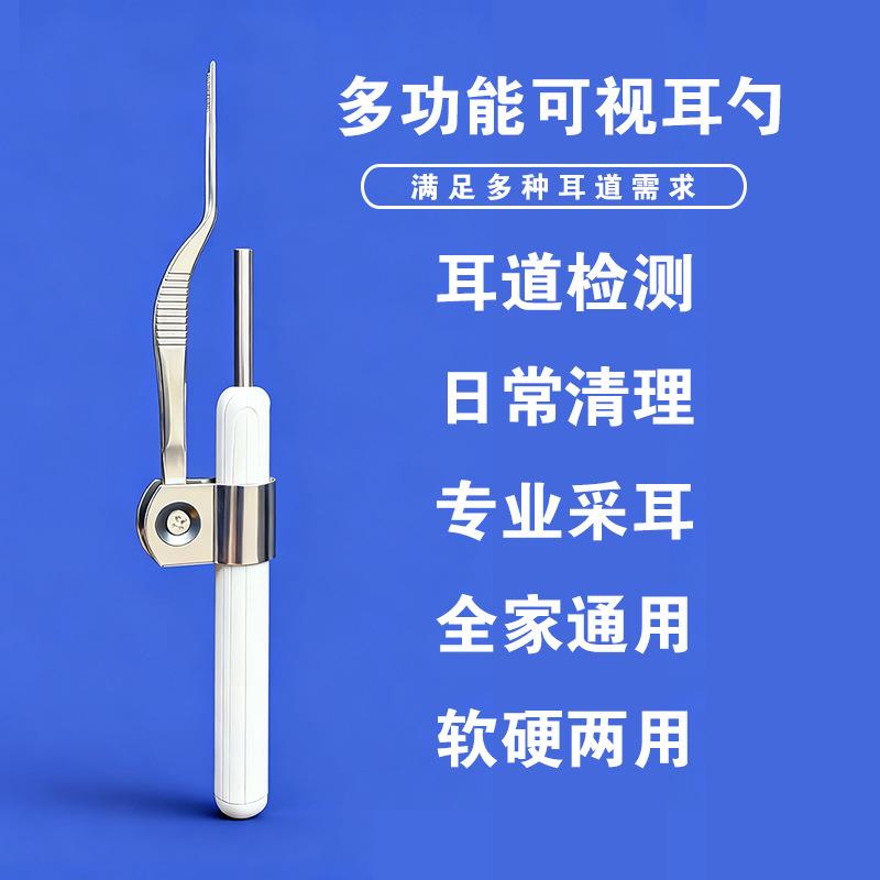 可视耳勺镊子软硬两用儿童软套掏耳朵挖耳神器手机高清视频扣耳屎