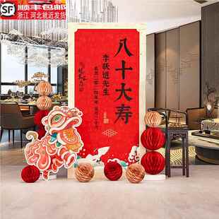 老人寿宴场景布置生日装饰迎宾牌70过寿星六十岁80酒店门口kt板90