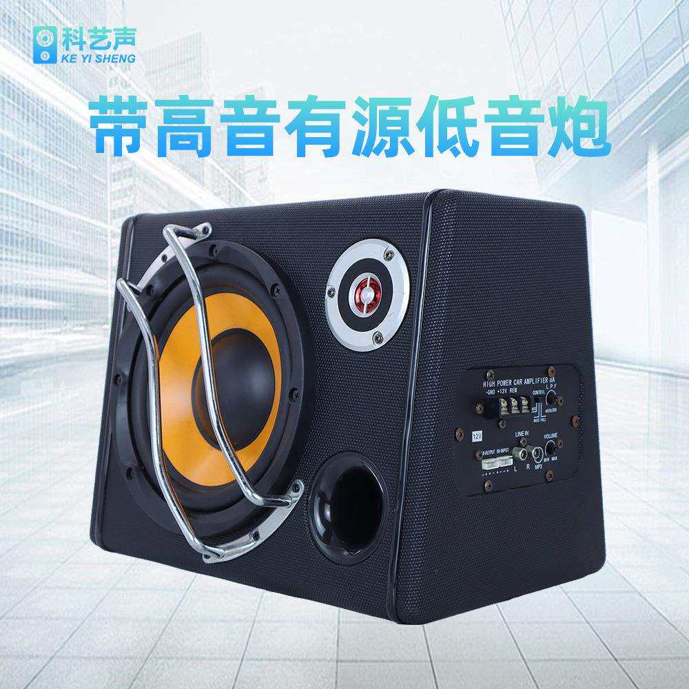 厂家车载低音炮12V有源大功率带高音音响改装8寸汽车低音炮