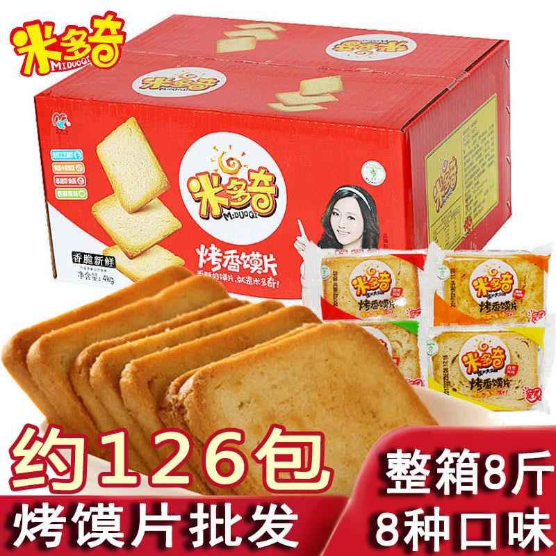 现货早餐饼干馍片米多奇烤馍片整箱8斤馍干丁馒头片零食早餐饼干