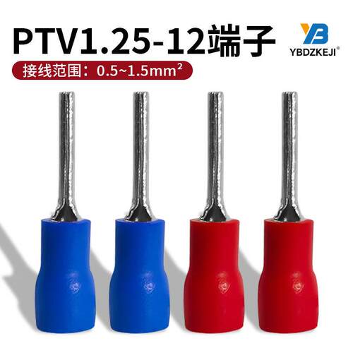 PTV 1.25-12针型接线端子预绝缘管型线耳红蓝冷压插针型压线鼻