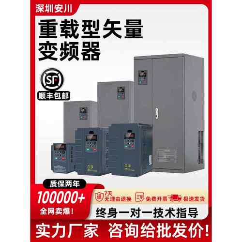 安川变频器三相380V矢量重载11KW/15/18.5/22/30千瓦电机调速器柜