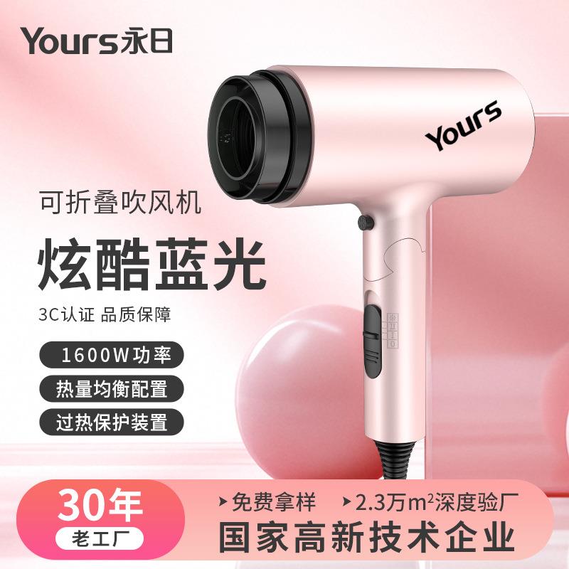 永日严选吹风机折叠便携电吹风护发速干家用专用宿舍大风力