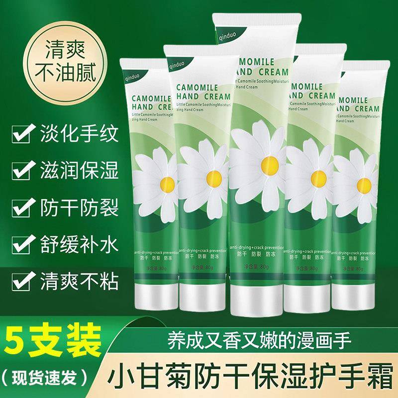 小洋甘菊护手霜秋冬季补水保湿防裂滋润不油腻小支修护倒刺起干皮