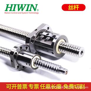 FSI 0.05 10T4 HIWIN上银滚珠丝杠螺母轧制丝杠机床专用丝杆R32