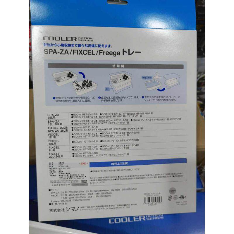 批发西玛诺CS-022JFIXCEL 22L 25L冰箱内盘 钓箱内盒 置物盒