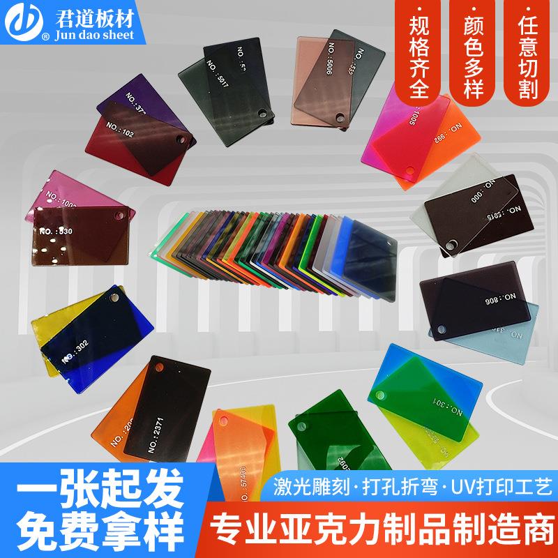 高透彩色亚克力板半透明彩色亚克力有机玻璃板透明耐力板厂家现货