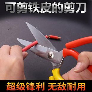 工业用家用剪刀厨房剪鱼头剪皮革大裁缝剪布剪纸手工纯不锈钢剪子