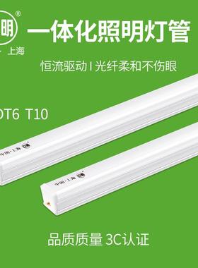亚明LEDT5T6T10一体化日光灯管可串联1.2米1米90.60.30公分全套灯