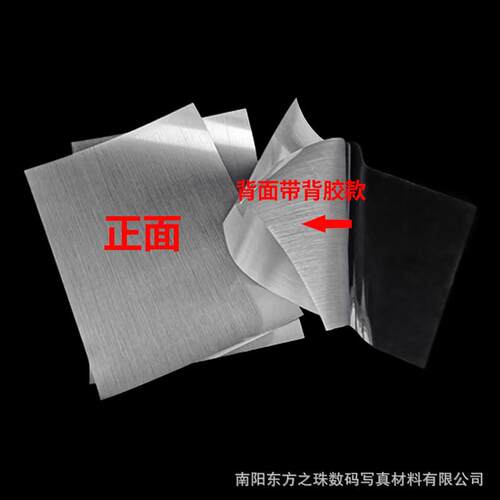 水性背胶拉丝银胶片丝银箔奖牌工艺画仿金属打印纸广告耗材