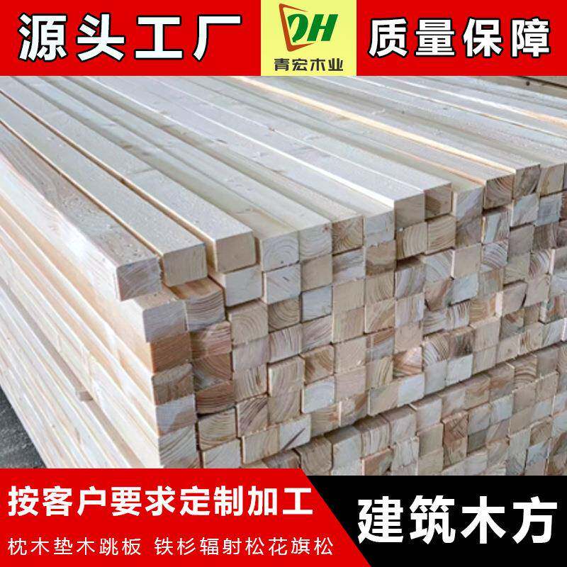 白松建筑木方工程桥梁枕木垫木工地支模板方木精断刨光防腐碳化木