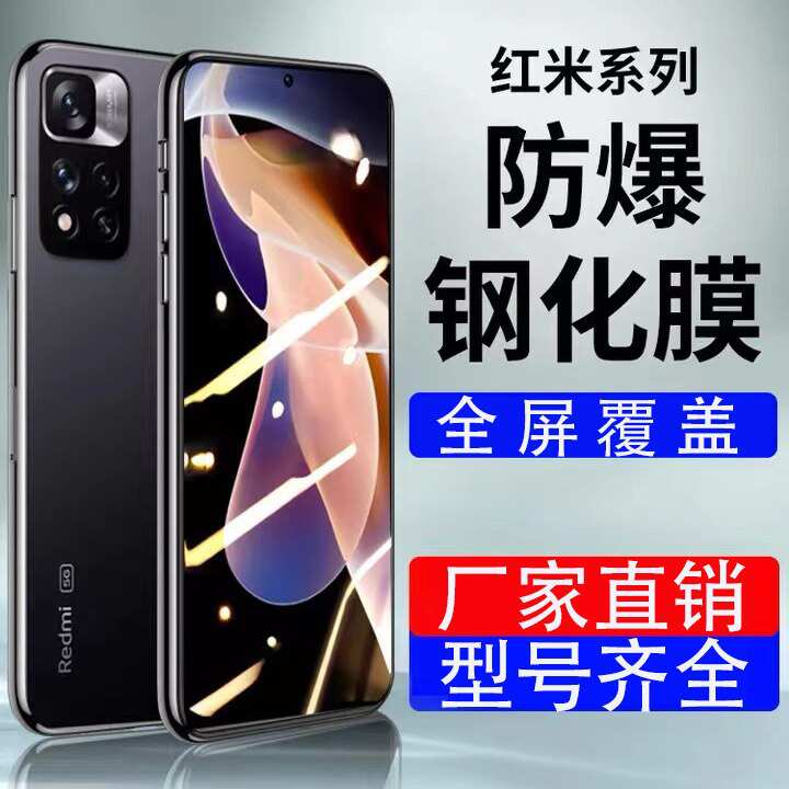 适用红米Note10 5G钢化膜红米Note10Pro防窥膜4G版高清抗蓝光防爆