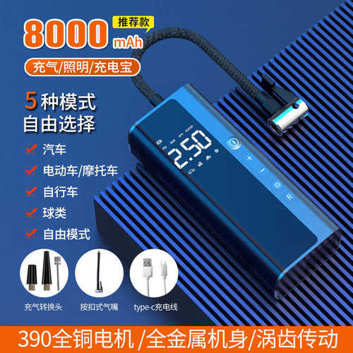 气泵打气无线气泵车载充小型汽车电动汽车打轮胎便携式用泵车数显