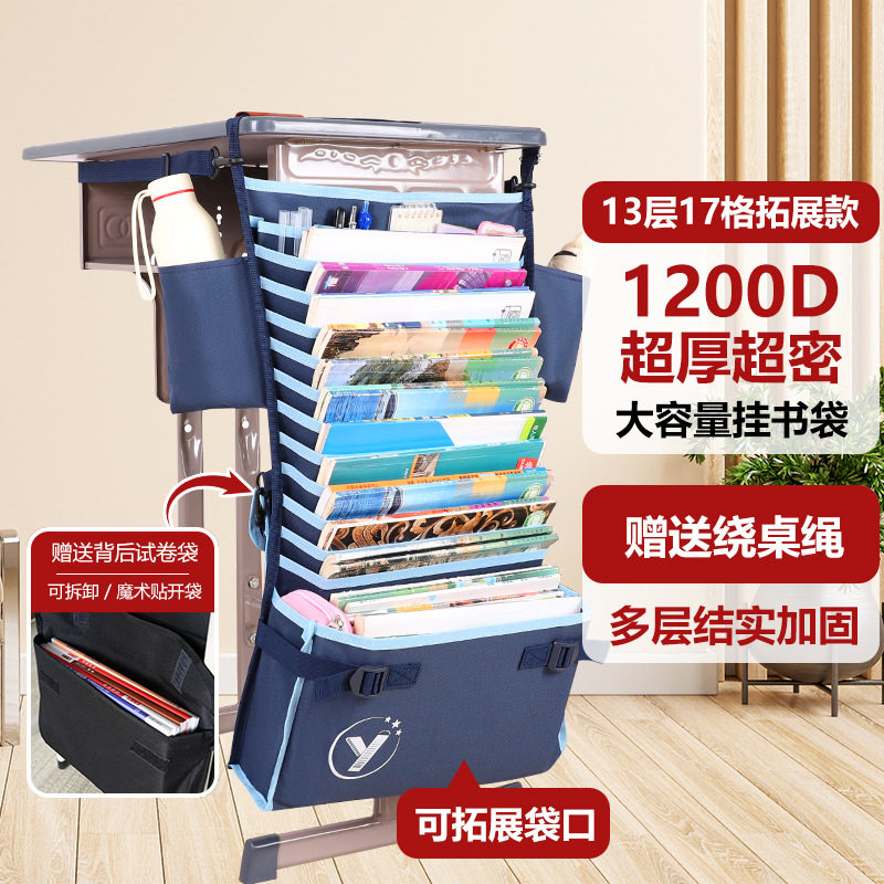 加厚桌边挂书袋ins收纳袋高中大容量书桌挂式书袋初中生桌面神器,文具电教/文化用品/商务用品,书立,淘宝优惠券,粉丝福利购,淘宝优惠卷
