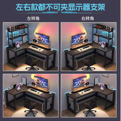 转角电脑桌卧室家用双人拐角电竞桌L型书桌书架一体组合办公桌子