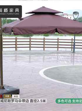 外伞庭院481伞景区酒店罗o马伞商用中柱伞餐饮店户香蕉伞l支持go