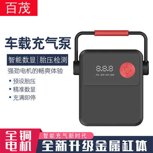 汽车充气泵车载轮胎打气泵带灯数显充气泵迷你自动充停车用充气泵