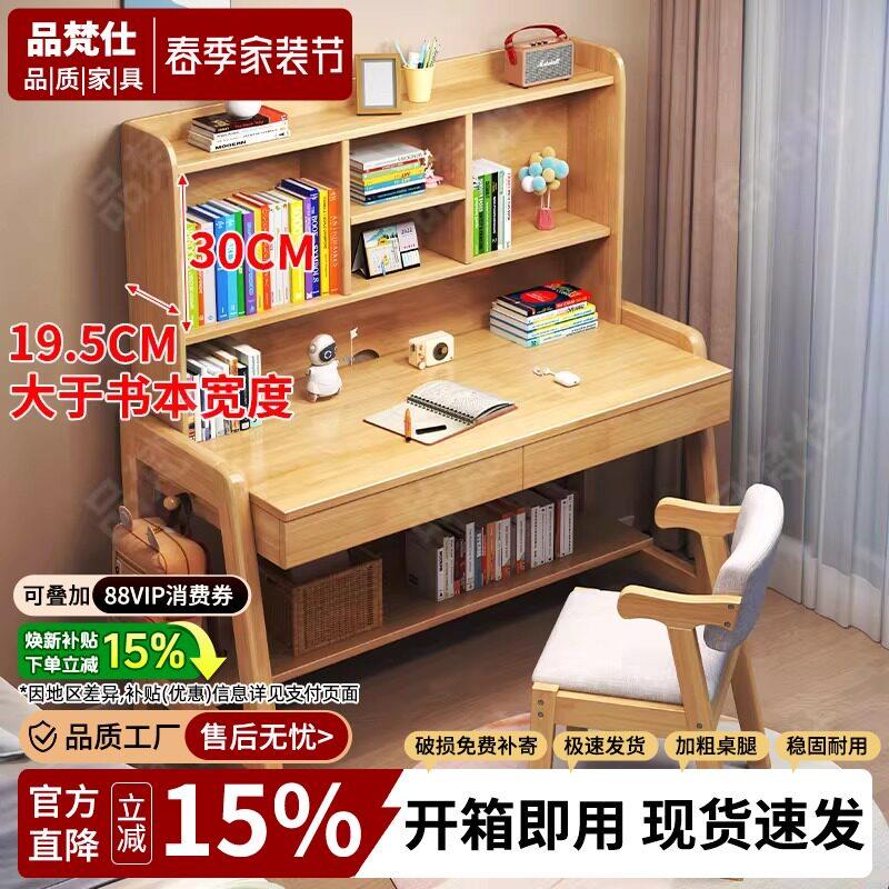 实木儿童学习桌简约家用电脑桌中小学生卧室床边写字桌一体升降桌