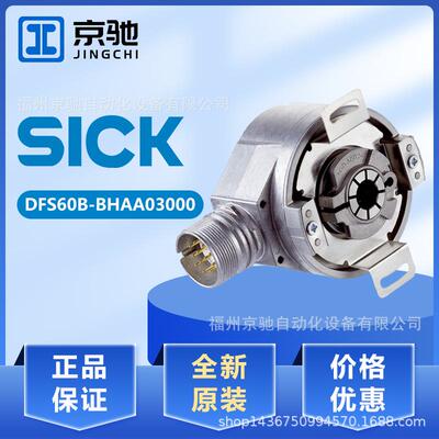 DFS60B-BHAA03000 DFS60B-BHCA10000现货DFS60B-BHEA08192