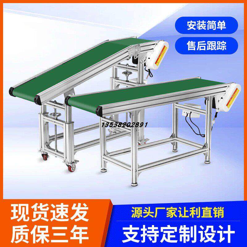 皮带输送带输送带流水线 线食品级输送机防滑爬坡耐高温物流快递