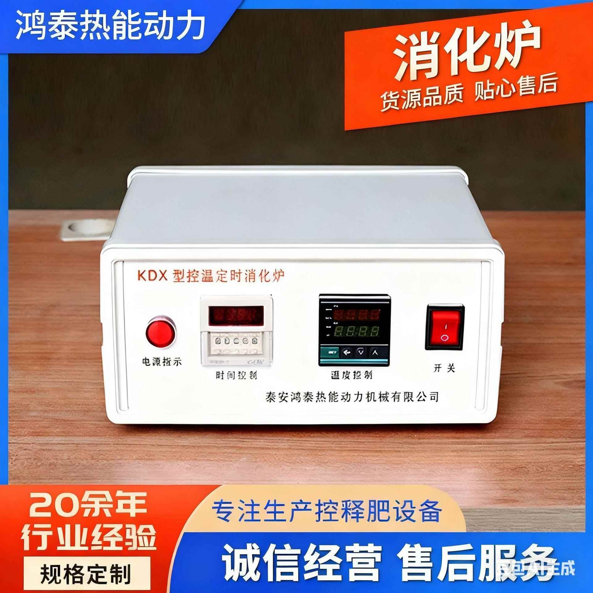 现货销售KDX型号控温定时高温消化炉仪器食品车间用多规格消化炉