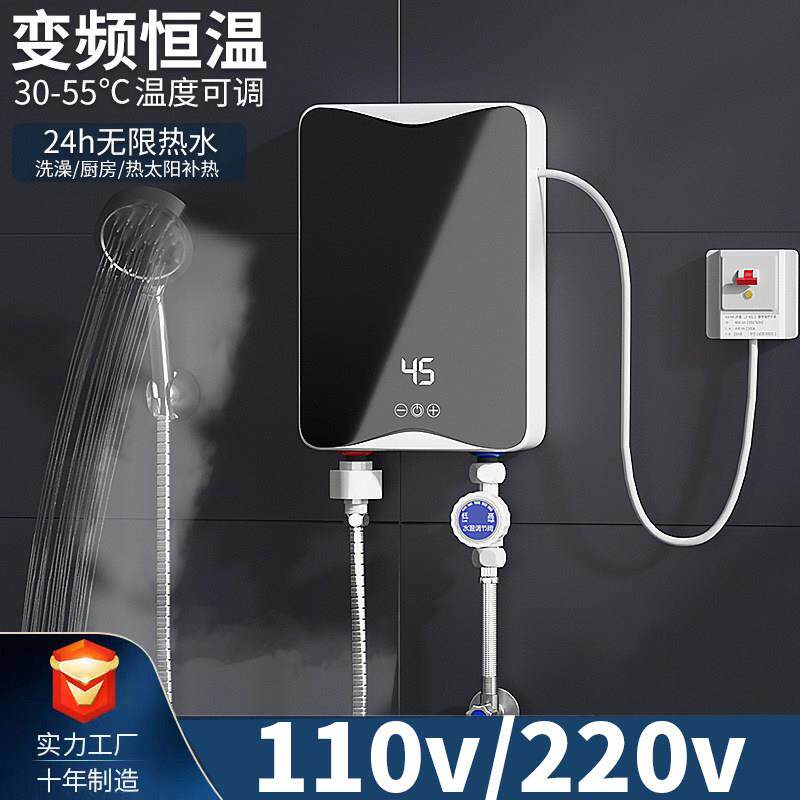 110v220v伏电热水器家用速热恒温电热水器小型化妆室免储水热水器