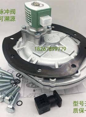 ASCO原装三寸淹没式电磁脉冲阀膜片喷吹阀SCR353G060/SCR353G230