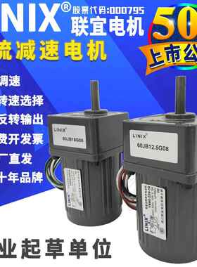 LINIX联宜YN60-220-10瓦永磁同步直流马达吸尘器电机洗衣机电机