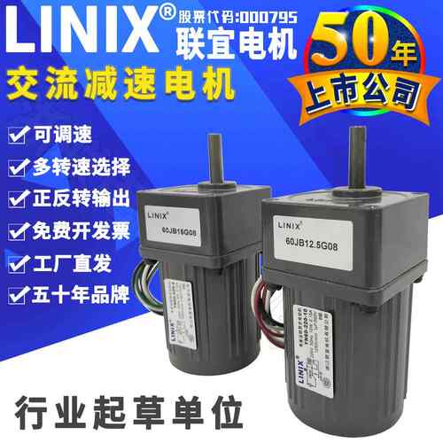 LINIX联宜YN60-220-10瓦永磁同步直流马达吸尘器电机洗衣机电机