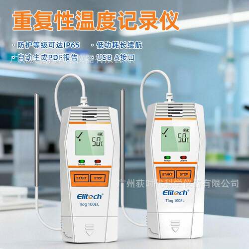 精创TLOG100EL/C低温度数据记录仪 冷链运输温度记录仪