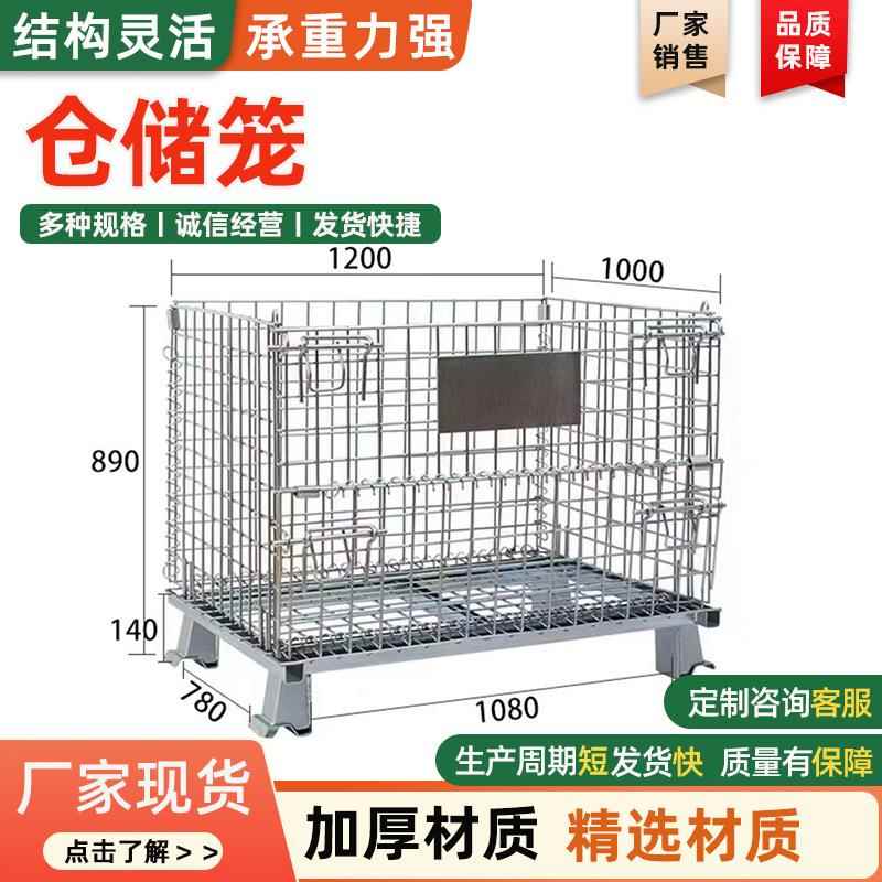CC折叠仓储笼车间收纳铁筐长方形物流周转箱快递分拣笼车物料蝴
