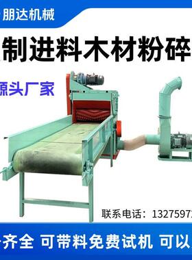 河南强制进料木材粉碎机竹木粉碎设备锯末粉碎机器朋达