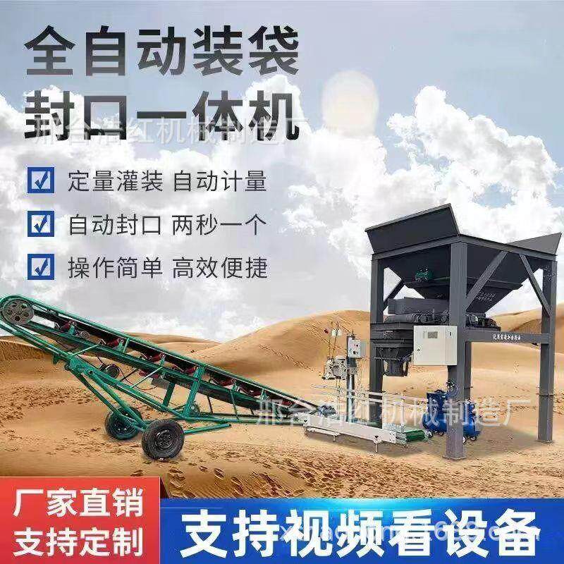 沙土装袋机全自动灌装机封口计量小型沙子场泥土双斗打包灌袋机