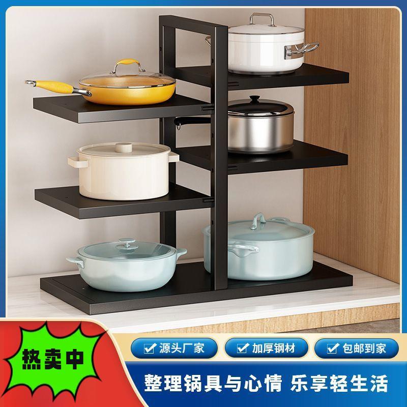 家用多层锅具收纳架加厚厨房置物架桌面下水槽橱柜组合锅脸盆套装