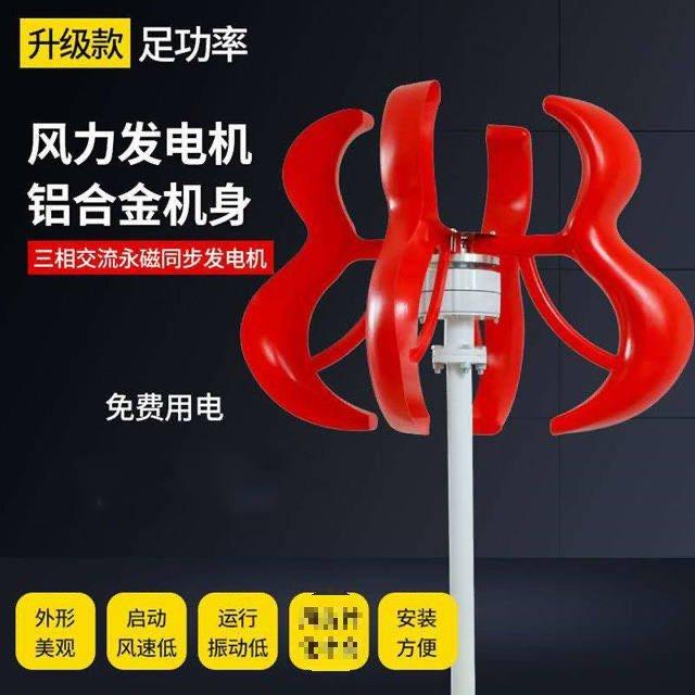 葫芦型直小型风力发电机组迷你家用风光互补太阳能12V24V
