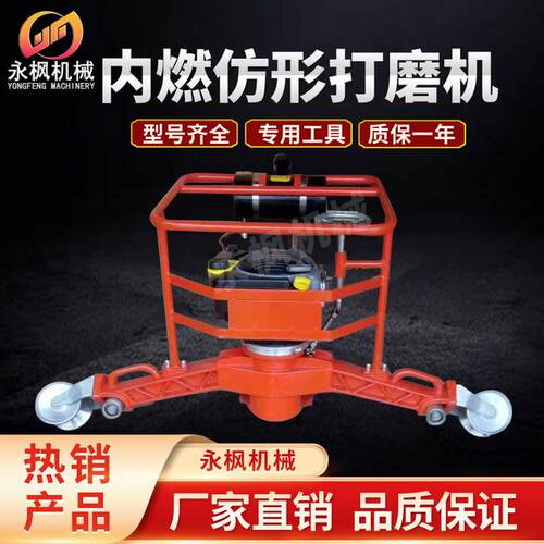 铁路用内燃仿形打磨机FMG-4.4钢轨养护全方位除锈磨光多角度打磨