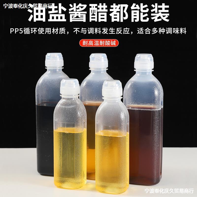味全pp5尖叫油瓶空瓶油壶调料酱油醋瓶家用厨房油罐防漏塑料喷壶