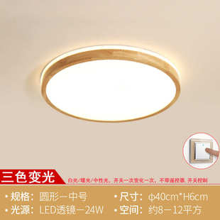 批发实木圆形简约led宿餐厅吸顶灯北欧灯具卧室房间民日式 灯超薄