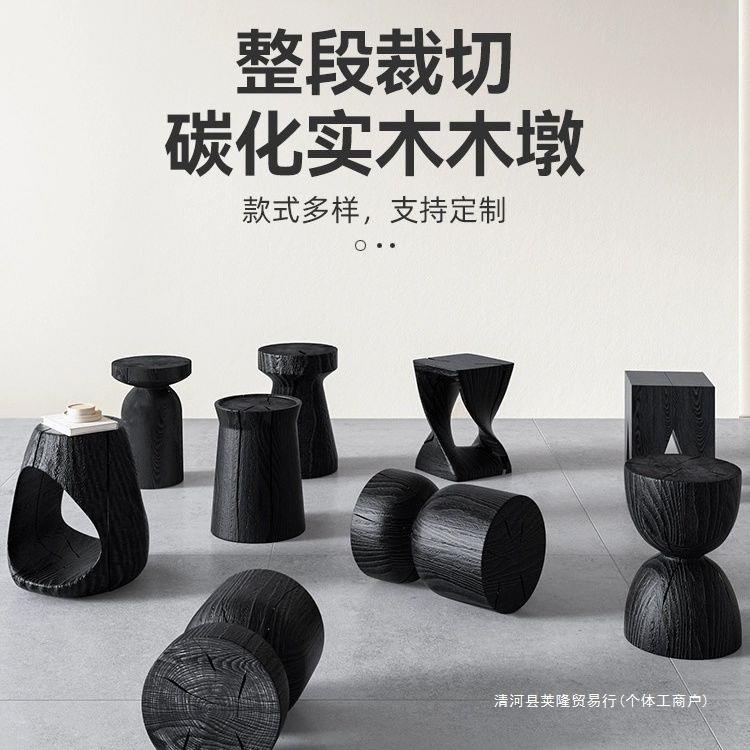 纯实木墩子碳化北欧原木凳边几民宿摆件矮凳树墩根雕茶几床头柜