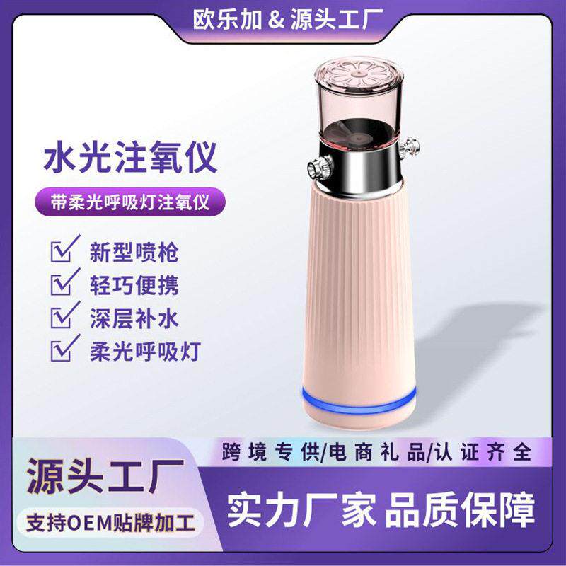 手持面部纳米喷雾仪家用便携保湿美容院补水仪注氧仪