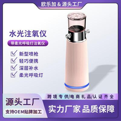 手持面部纳米喷雾仪家用便携保湿美容院补水仪注氧仪