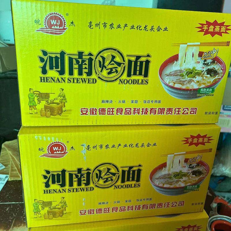 现货河南烩面河南烩面早餐刀削面大拉面营养面大碗面火锅麻辣烫宽