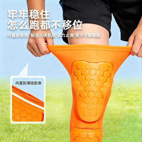 儿童护膝护腿夏季户外骑行防摔膝盖护具篮球比赛训练足球运动护膝