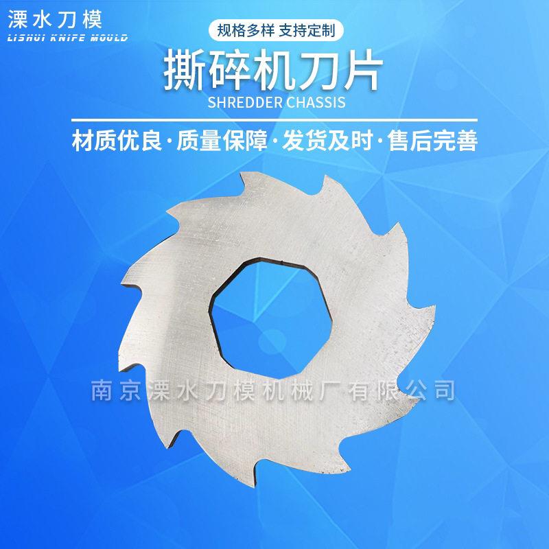 撕碎机刀片破碎机刀片撕碎机定刀垃圾木材金属撕碎图片