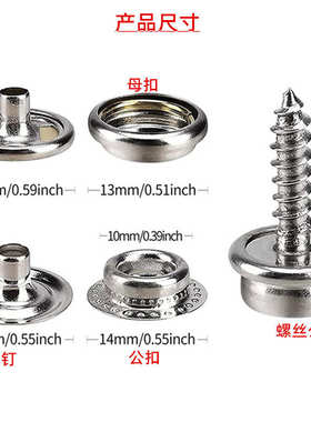 盒装323pcs不锈钢螺丝四合扣配安装工具 201#大白扣金属钮扣